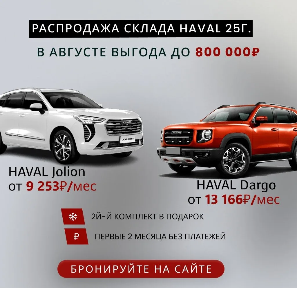 HAVAL в Казани от 7 249 ₽/мес. Всего 7 авто.