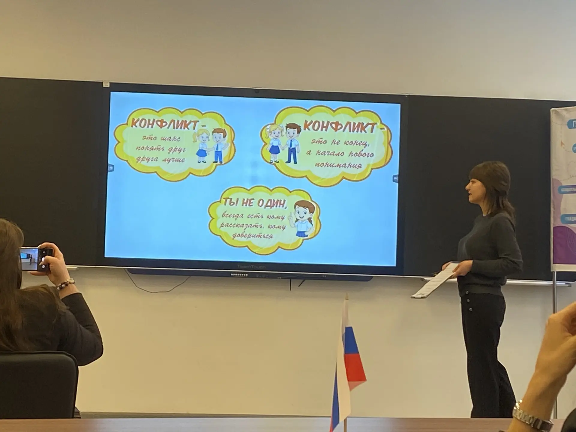 🌟 Сегодня в МОУ СШ 77 прошли конкурсные испытания районного конкурса «Самый классный классный»! 🌟  💫