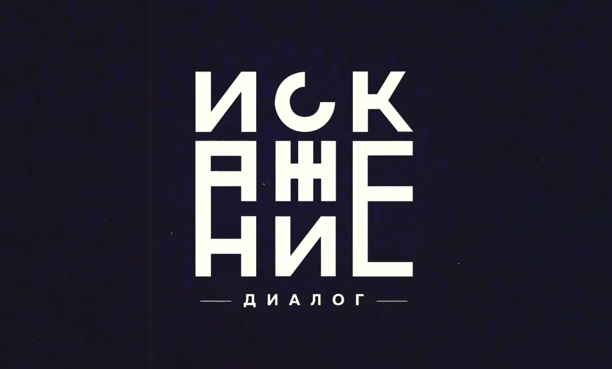 Насколько реальна угроза деструктивного контента для детей в интернете? Какие механизмы используют з
