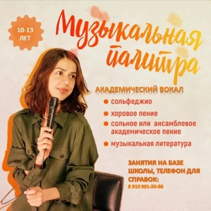 🎶 Мечтаете, чтобы голос ребёнка раскрылся, а мир музыки стал ближе? 🎶