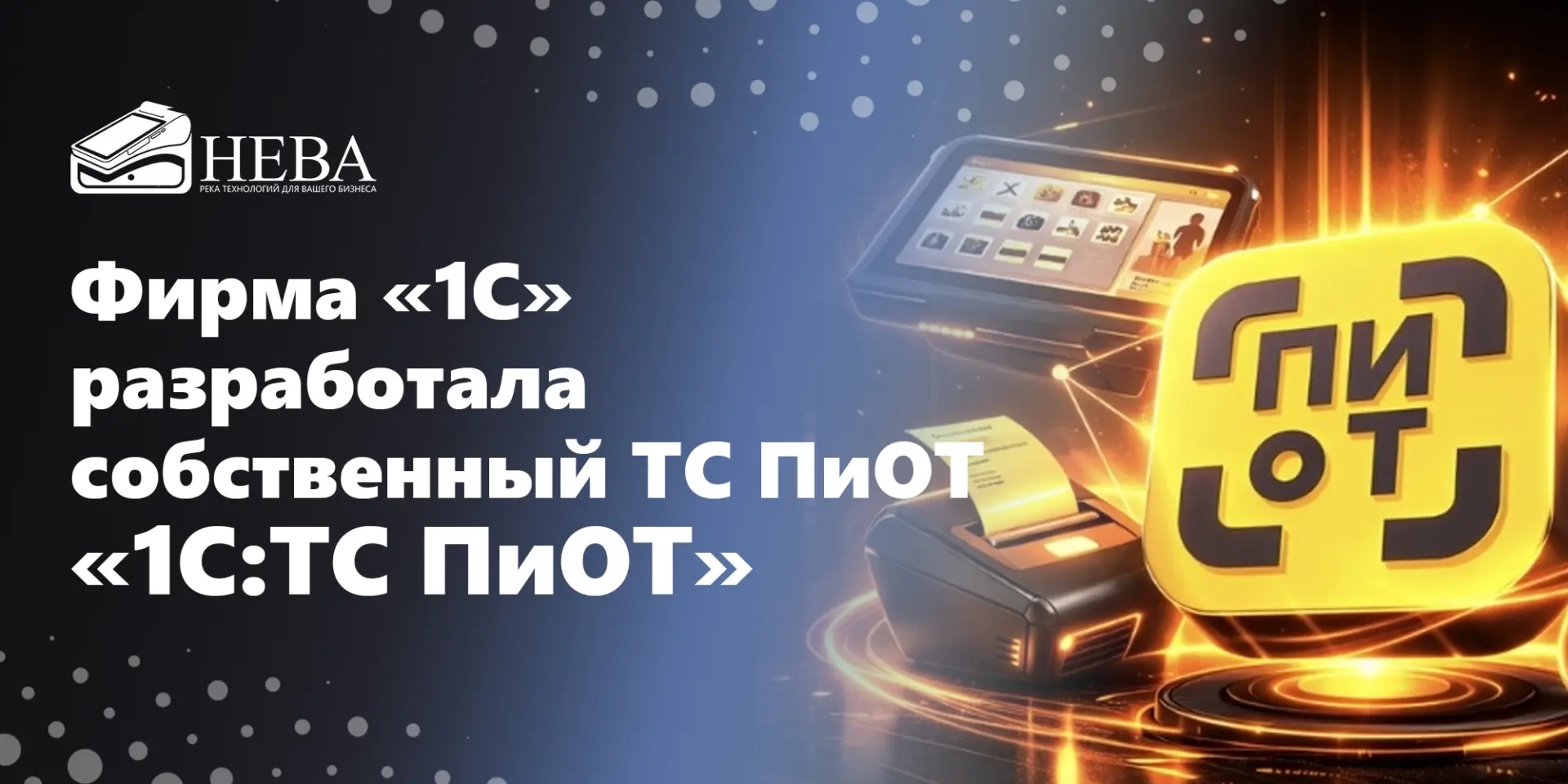 📢 Новость с Единого торгового семинара 1С (27 мая)