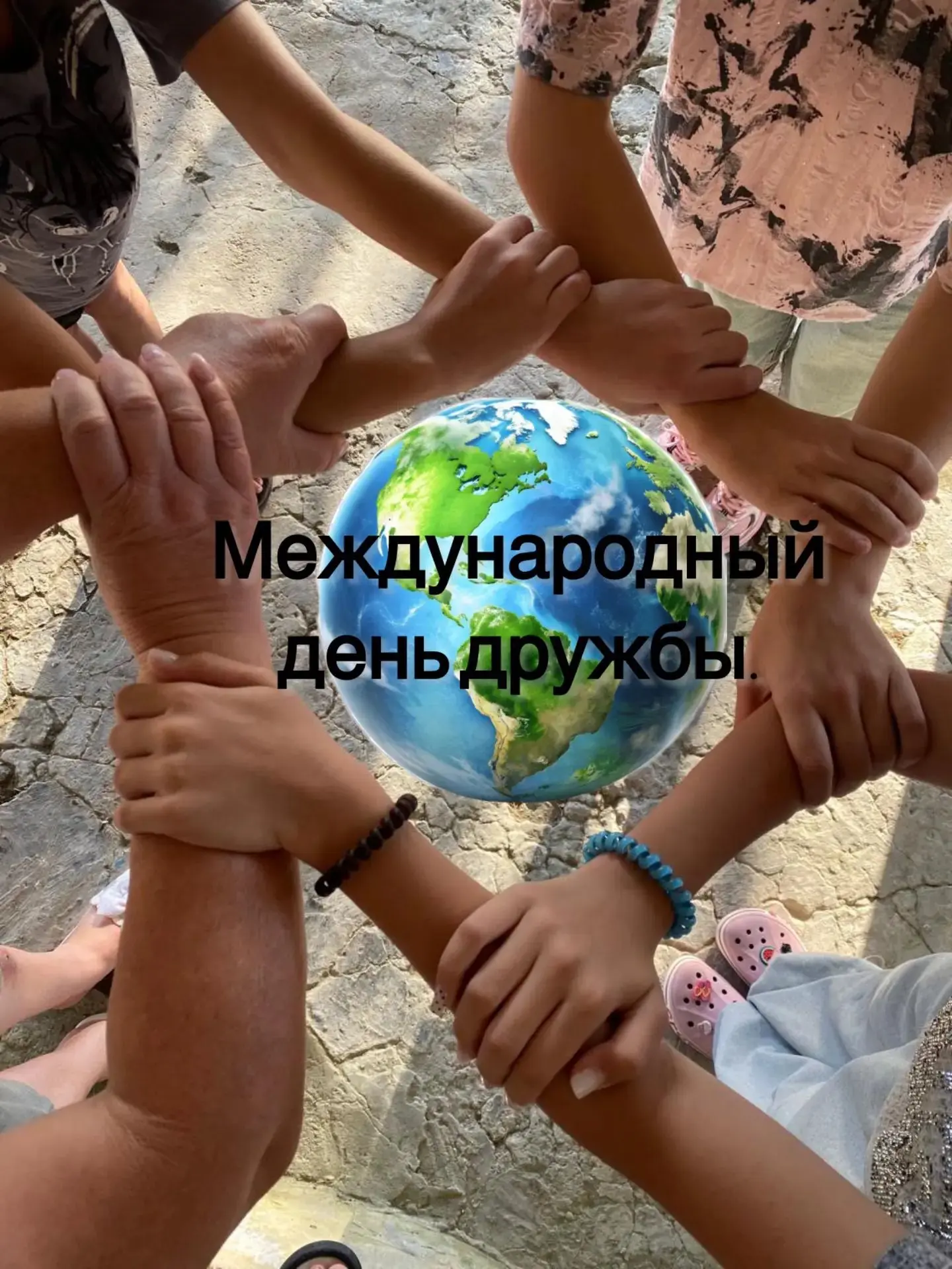 30 июля в  ДК прошла игровая программа «Дружба начинается с улыбки», посвящённая Международному дню 