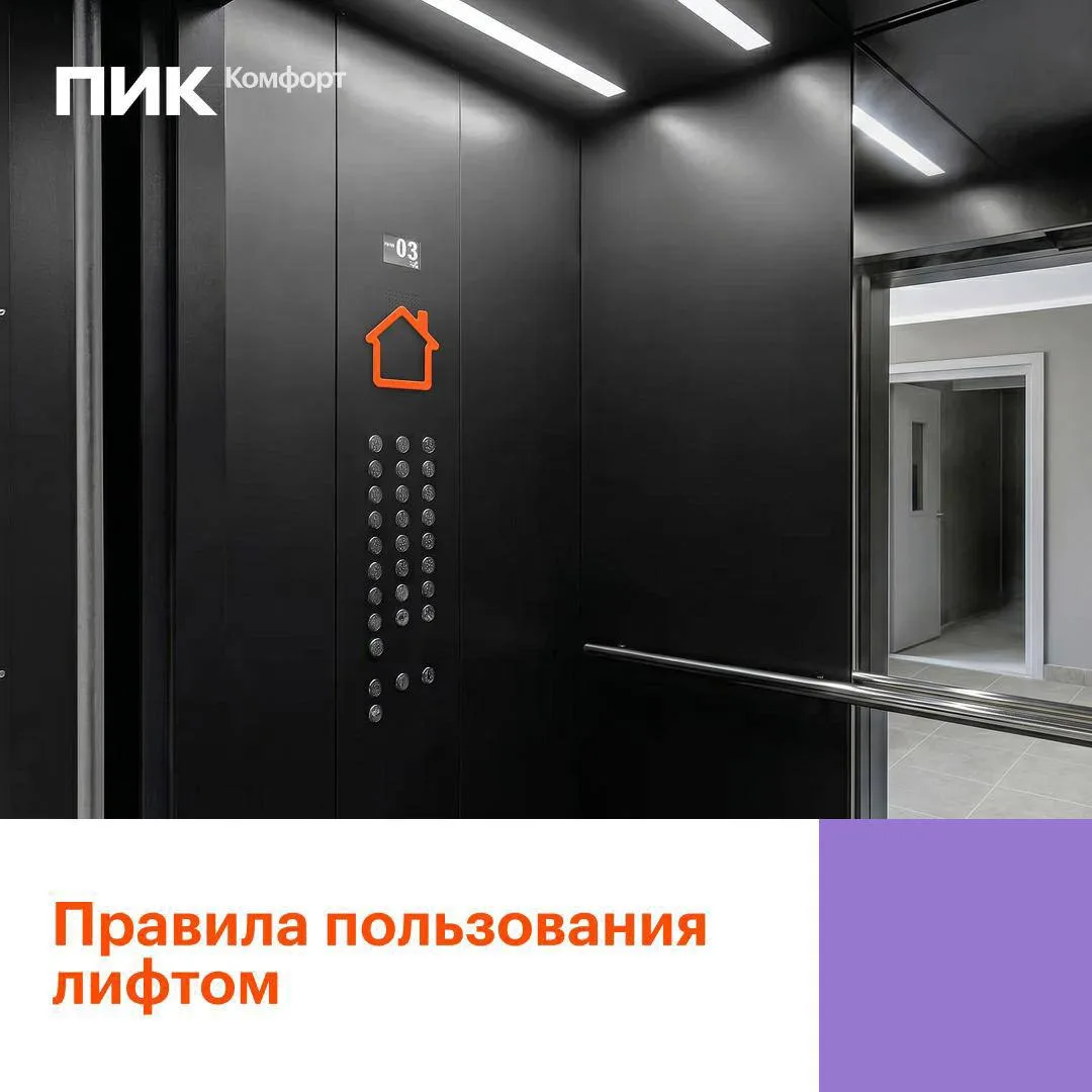 Дорогие жители!