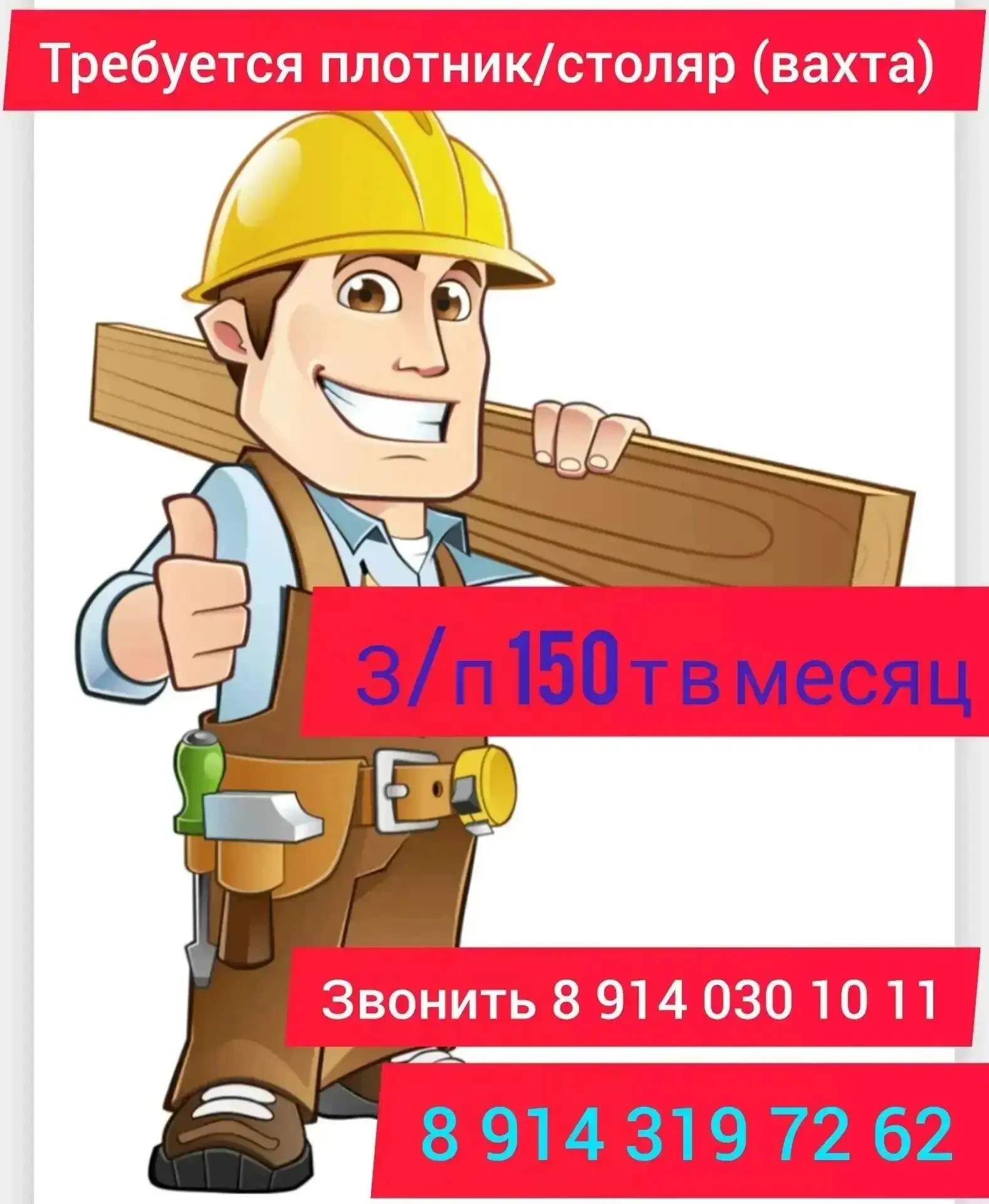 ‼️Компания ООО «Норд Стар Охотск» приглашает на работу вахтовым методом в Хабаровский к...