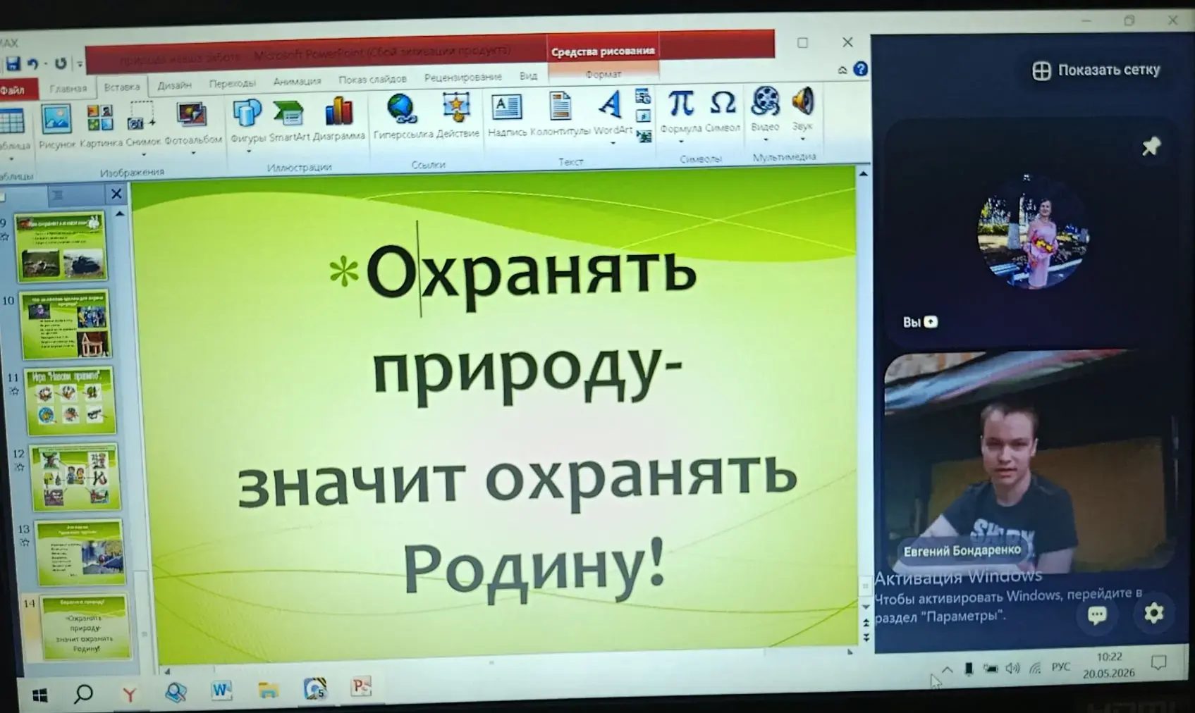2️⃣0️⃣ мая в 7 классе ОКОУ «Тёткинская школа-интернат» был проведён экологический час н...