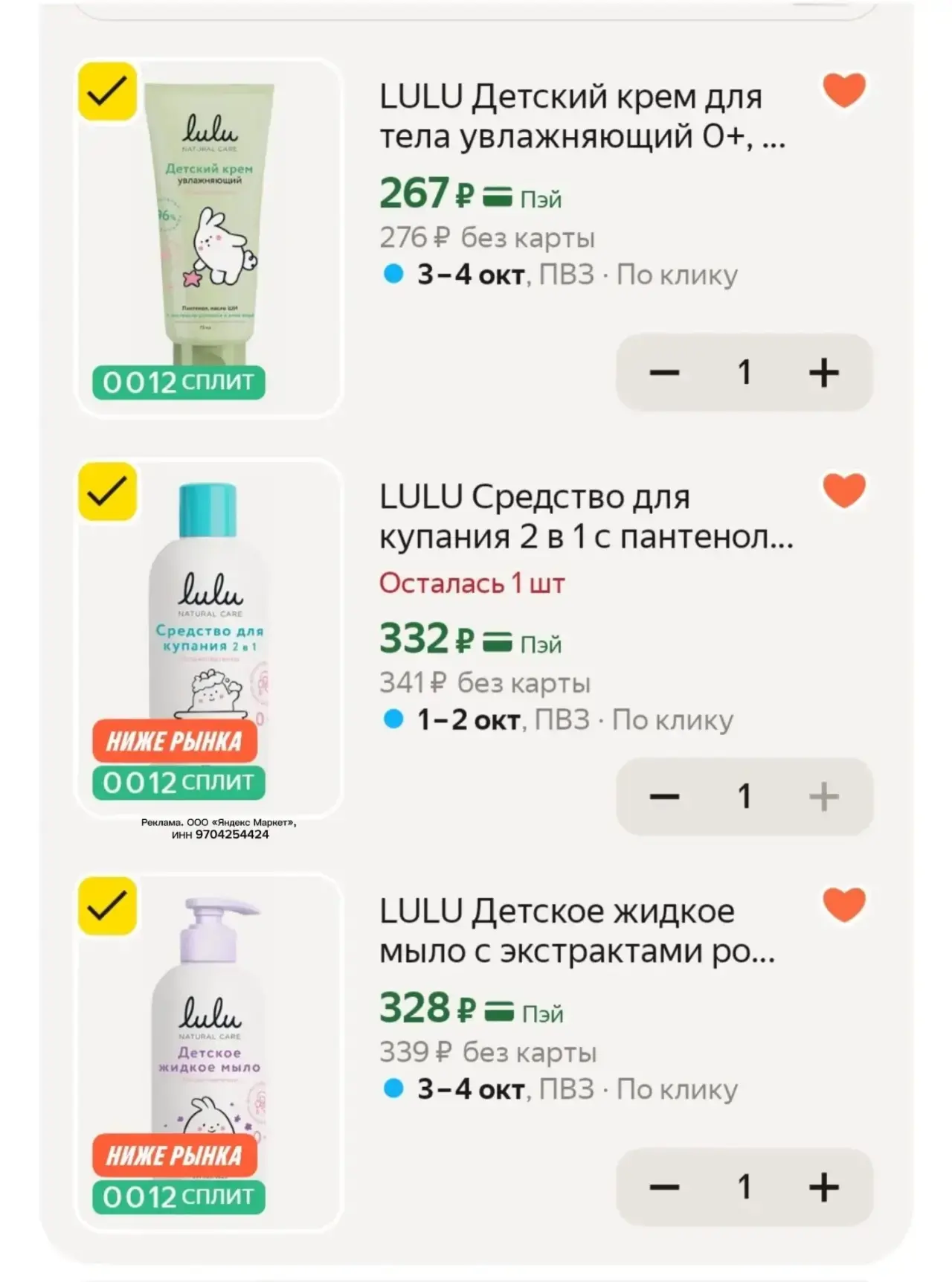 Берем LULU выгодно 😍😍😍