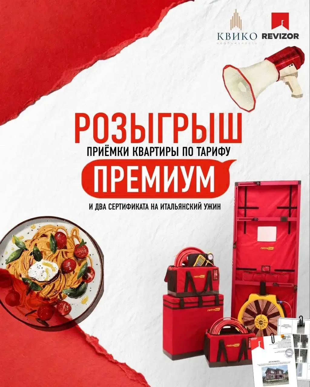 ❤️ РОЗЫГРЫШ ПРИЁМКИ КВАРТИРЫ