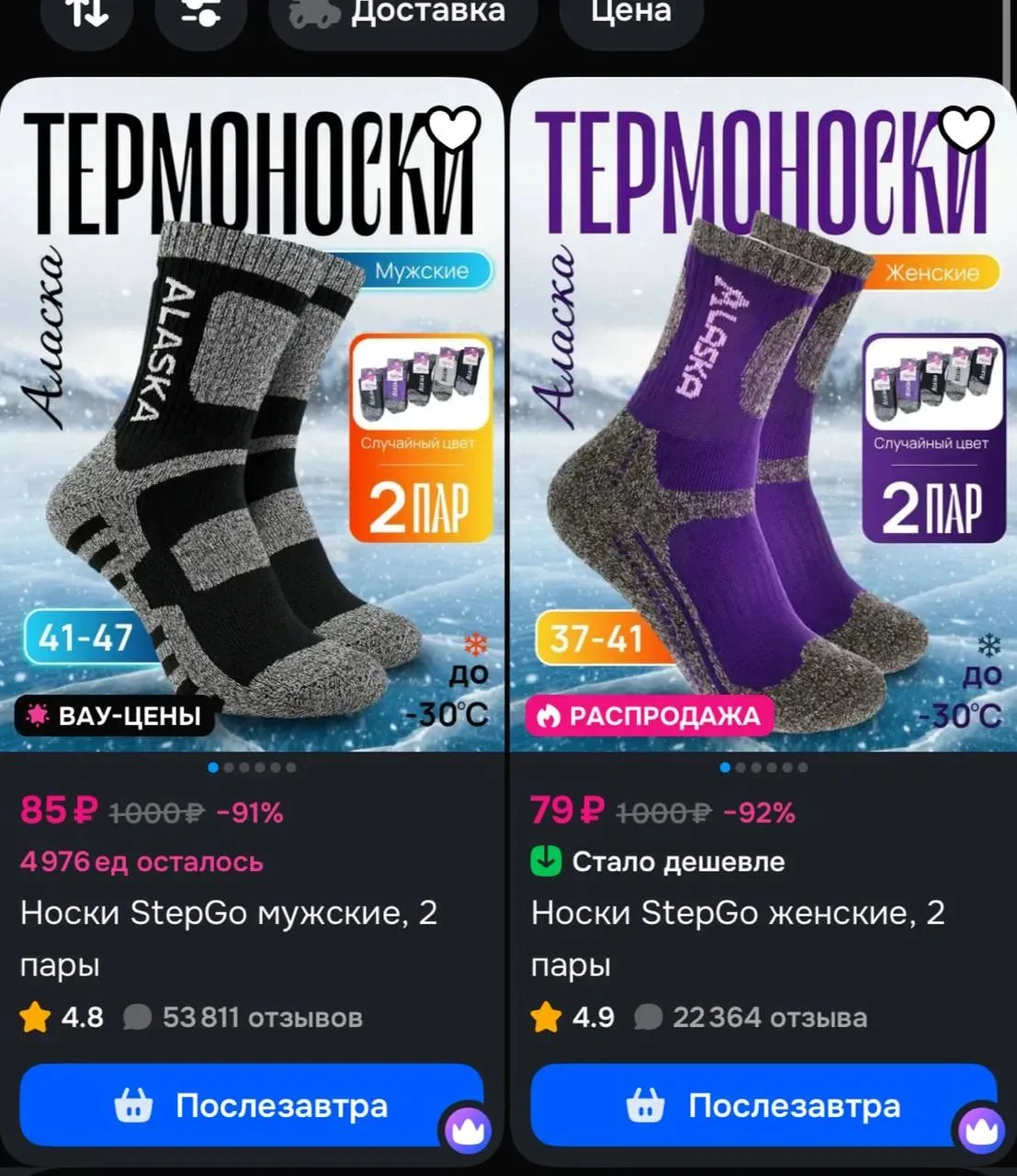 -20 рублей по купону!