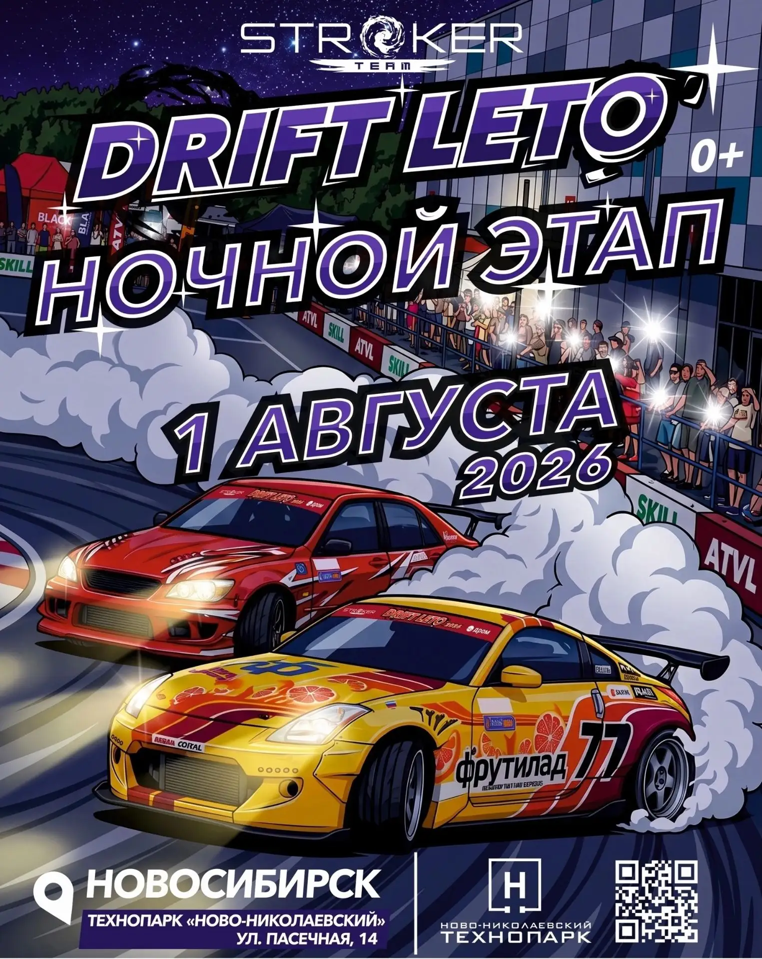 ЯПОНСКАЯ НОЧЬ НА МАКСИМАЛКАХ 🏎💨
Неон, рёв мотора и дым из-под колёс — DRIFT LETO и Target
Energy D