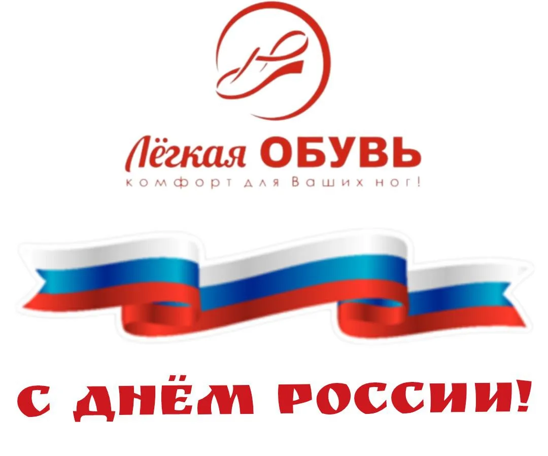 ДОРОГИЕ ДРУЗЬЯ!
КОЛЛЕКТИВ МАГАЗИНА ПОЗДРАВЛЯЕТ ВАС С ПРАЗДНИКОМ!


  с 12.06.2026 г. до 14.06.2026 г