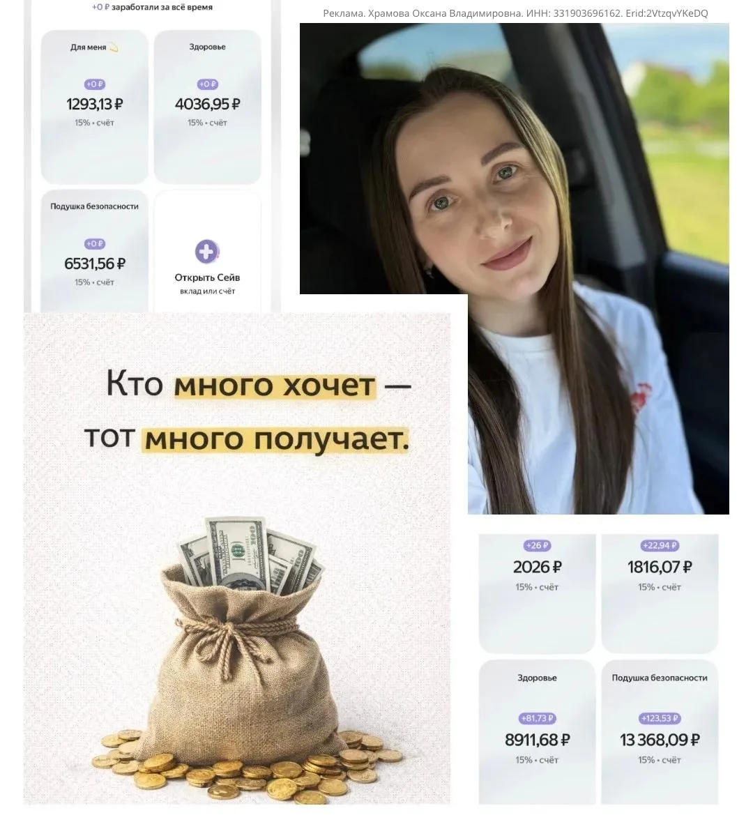 Никто не планирует однажды остаться без основного источника дохода 🙄

В семье Оксаны, как в песне: 