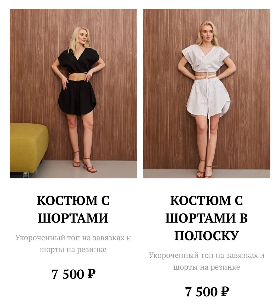 Идеальный летний 🫶🏻