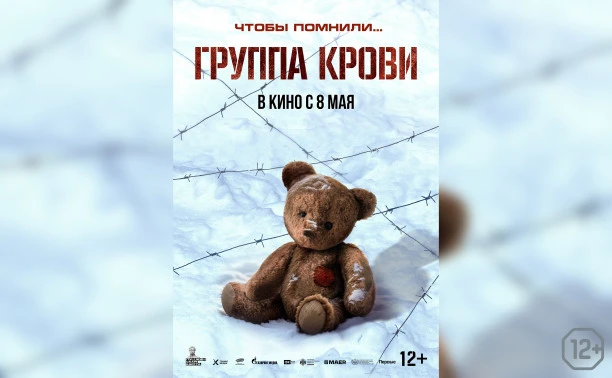 Студенты Мариупольского многопрофильного техникума посмотрели военную драму «Группа крови»

19 июня 