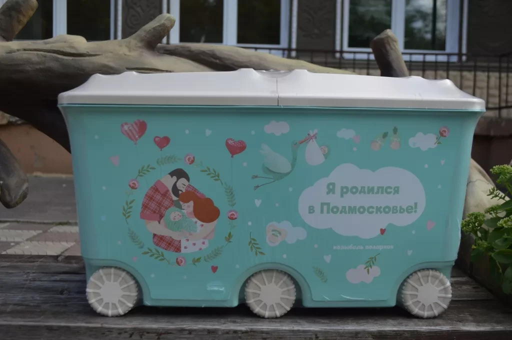 Более 26,7 тысячи наборов "Я родился в Подмосковье" вручили молодым родителям в Подмоск...