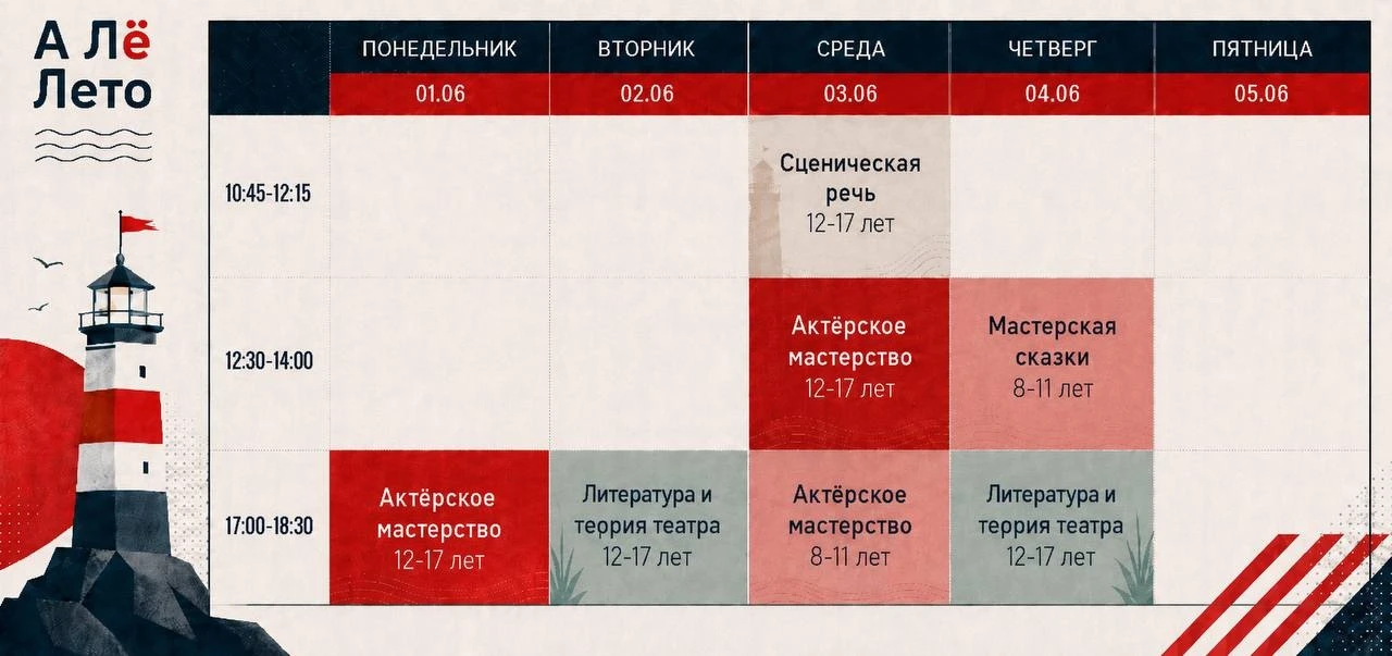 Урааа, расписание:)