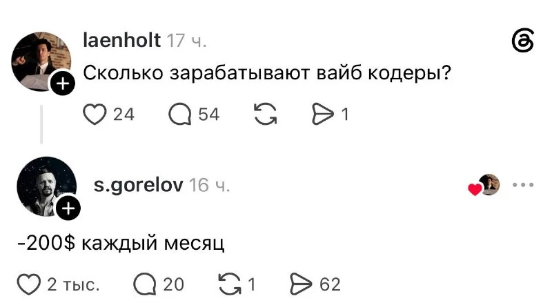 Быть вайбкодером очень прибыльно, говорили они 😁