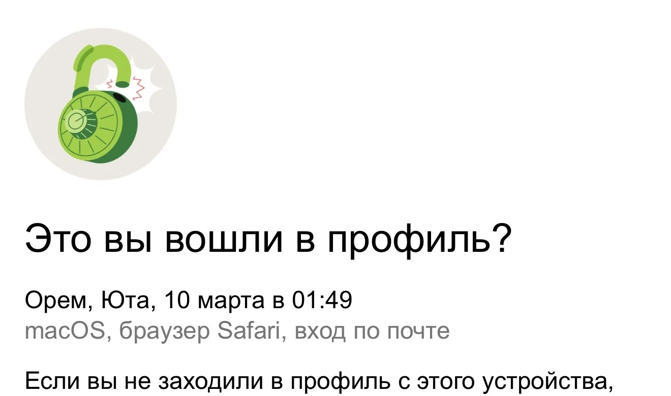 И я подумал «Если вошли из штата Юта, то это конечно же был я» но сейчас я уже в Швейцарии.