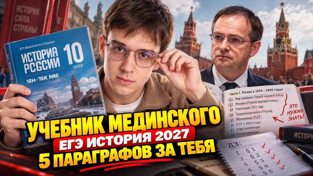 После этого видео вам больше не придется открывать гдз.