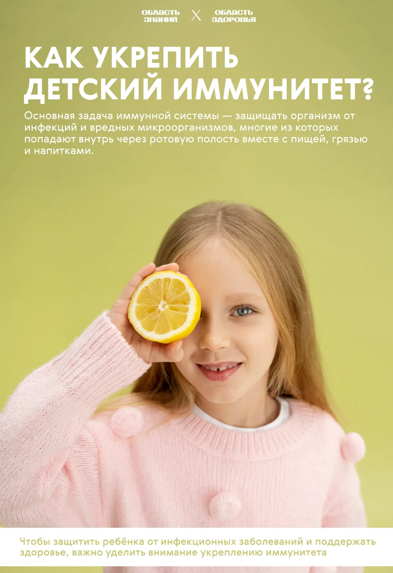 💊 Будьте здоровы!