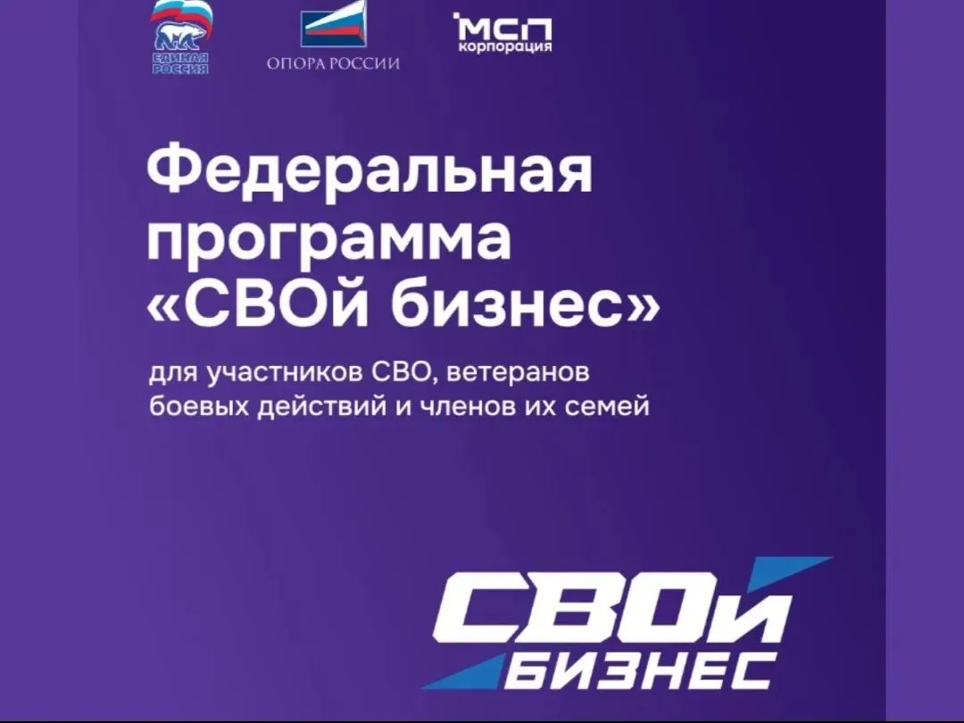 Участники СВО могут заключить социальный контракт на открытие собственного дела
