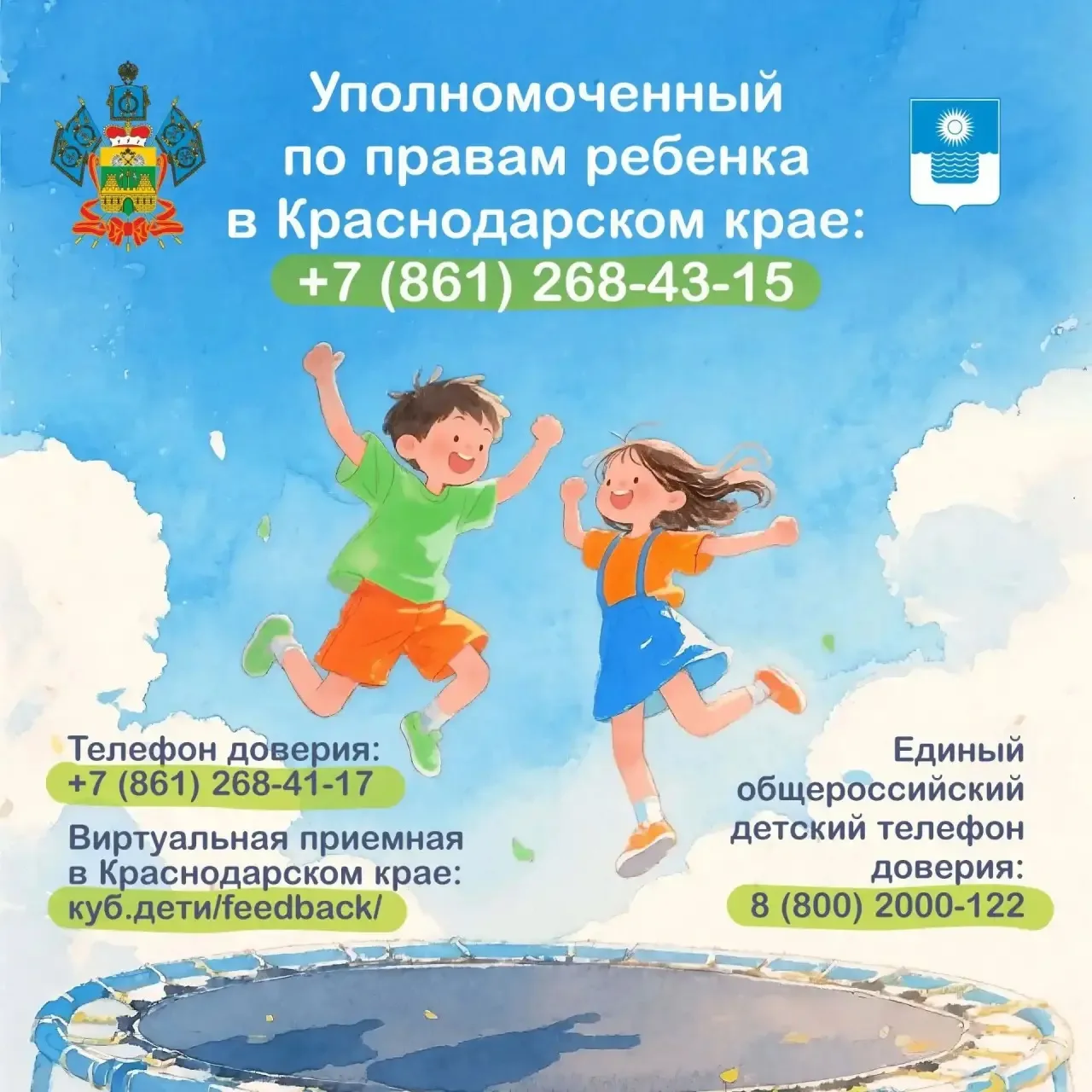 Лето — это период, когда большинство ребят предоставлены сами себе и проводят больше вр...