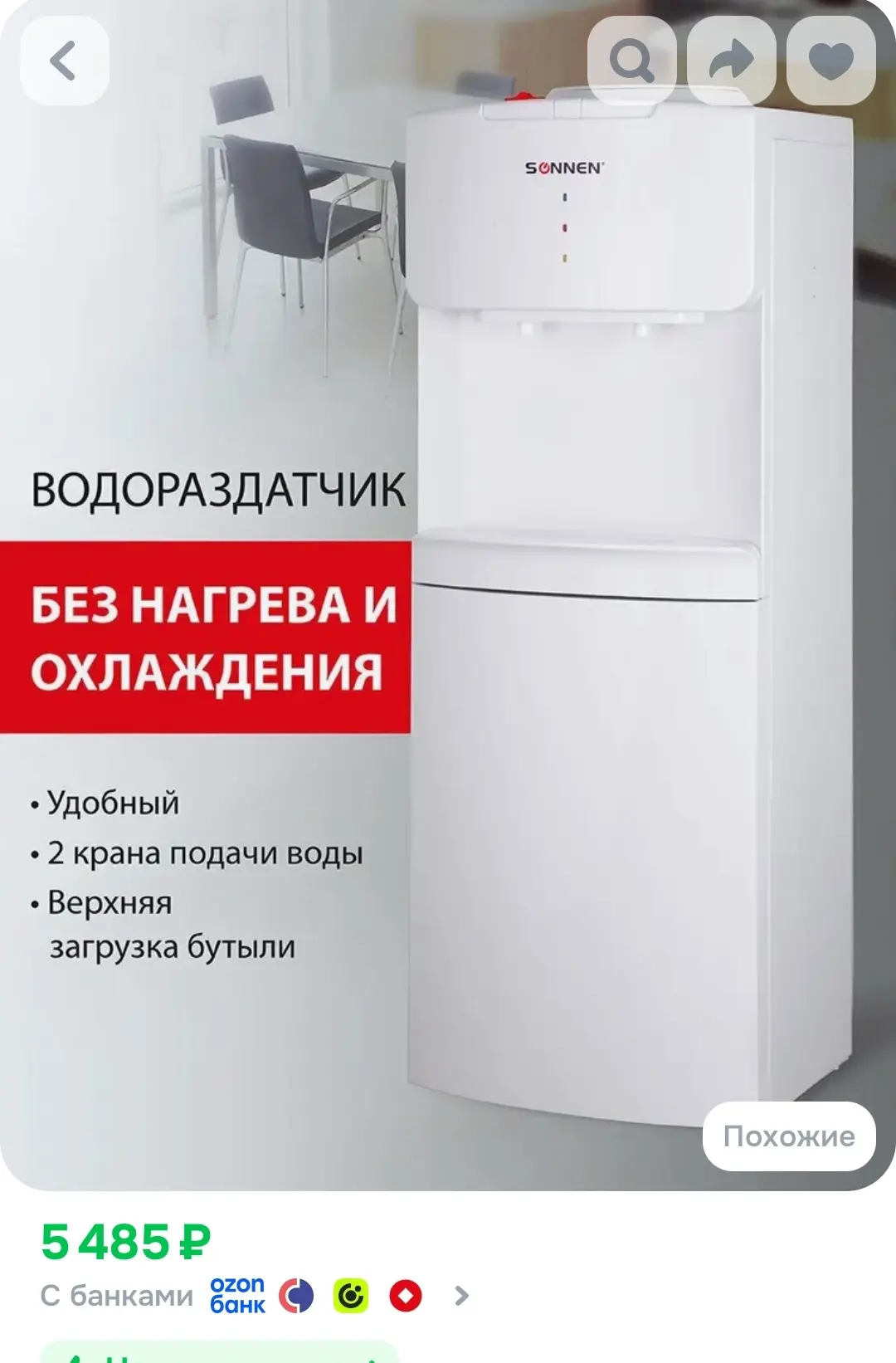 Кулер / диспенсер / водораздатчик для воды напольный для дома и офиса Без Нагрева И Охл...