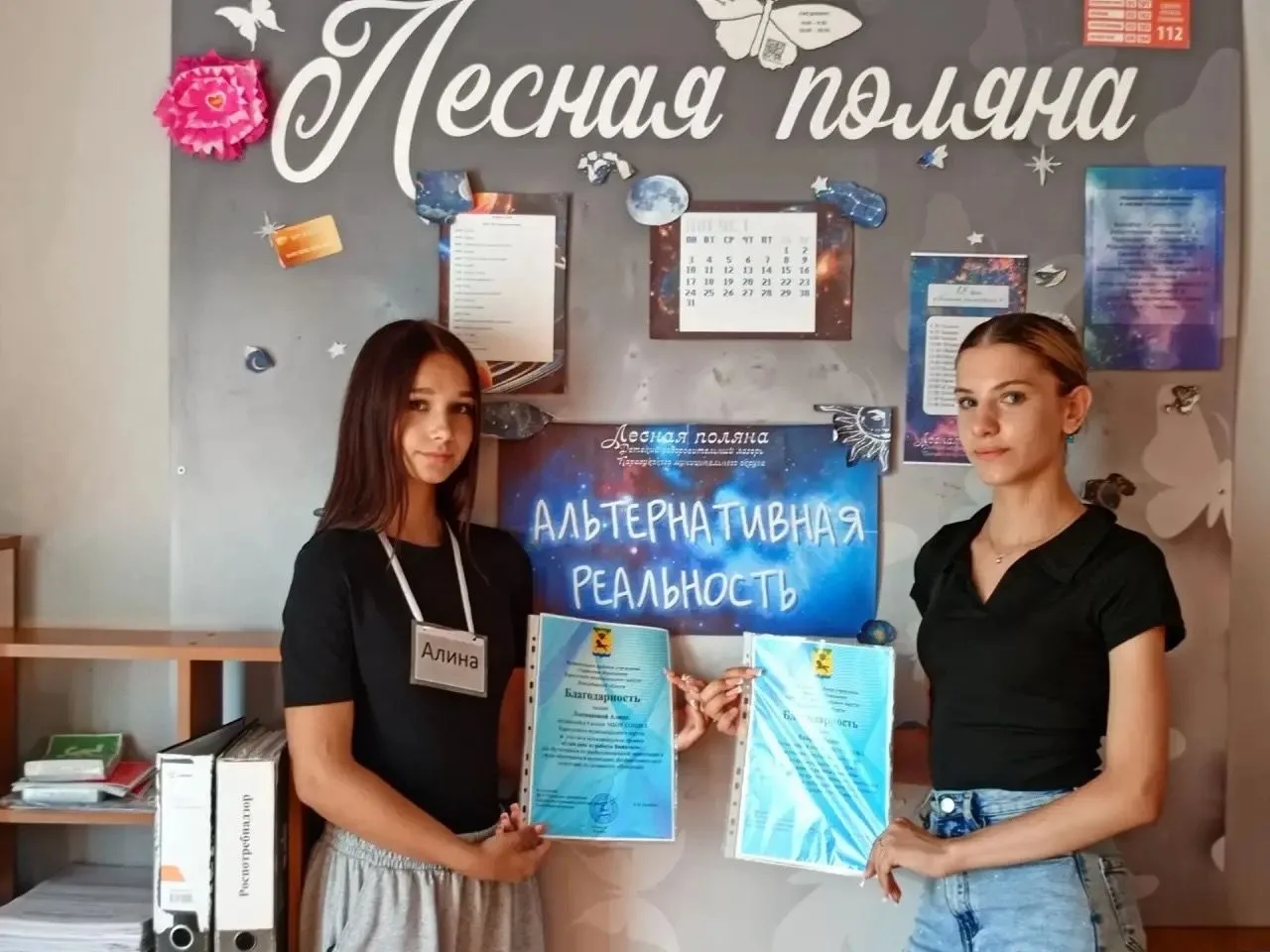 В Карасукском округе старшеклассники попробовали себя в роли вожатых