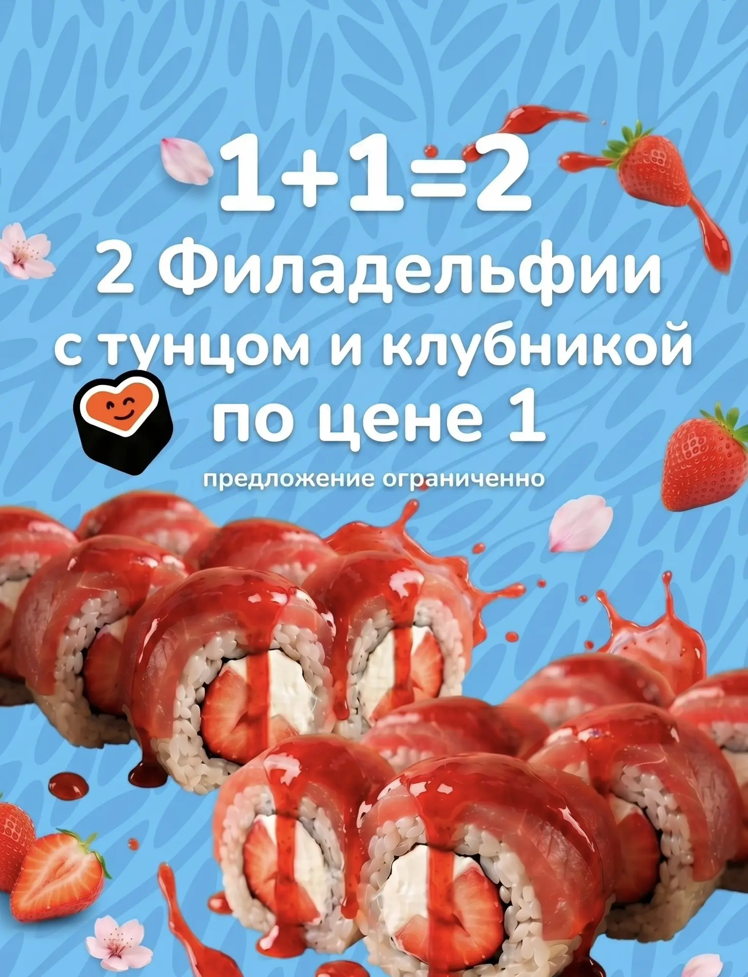 Хватайте клубничное настроение 😋