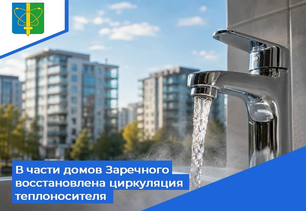 ✅ «ЭнергоПромРесурс» информирует, что после завершения ремонта тепловой сети с 9 июня ц...