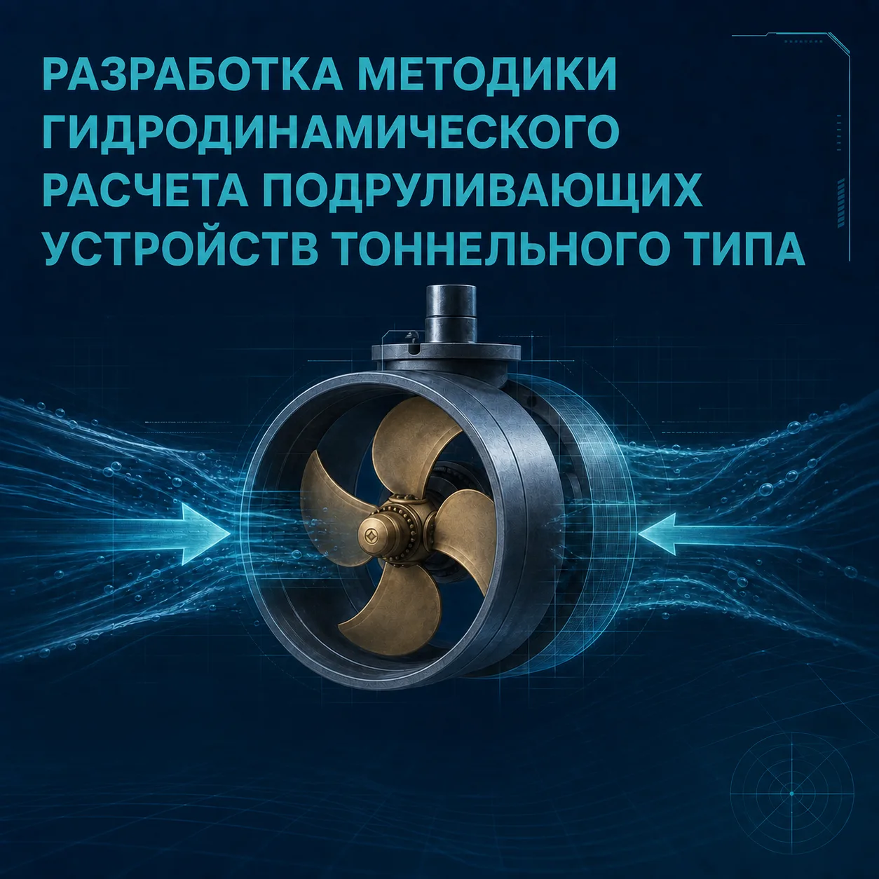#Публикации | В разделе «Мореходные качества судов» научного журнала РС вышла статья, посвященная со
