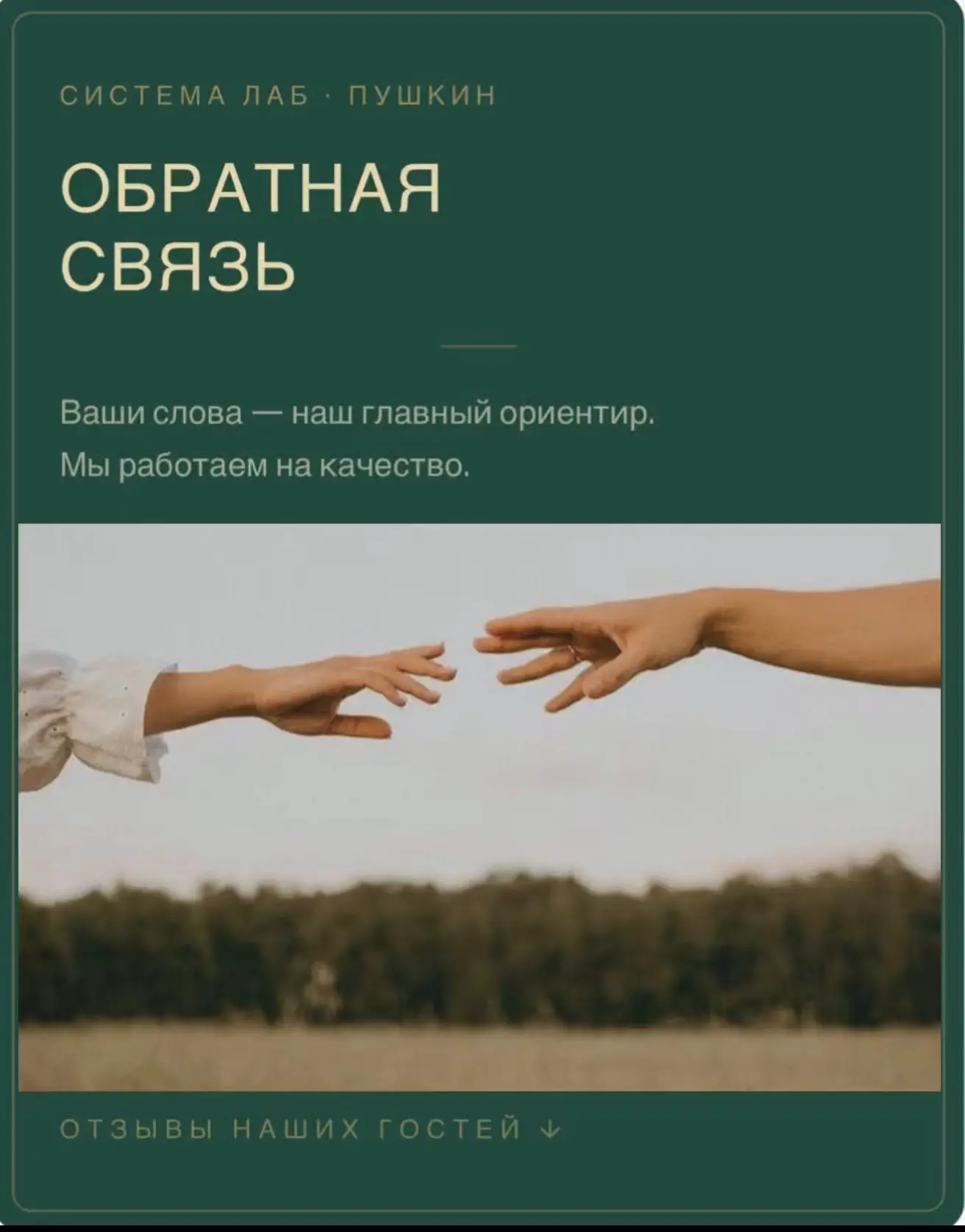 Каждый визит в СИСТЕМАЛАБ — это маленькая история.
