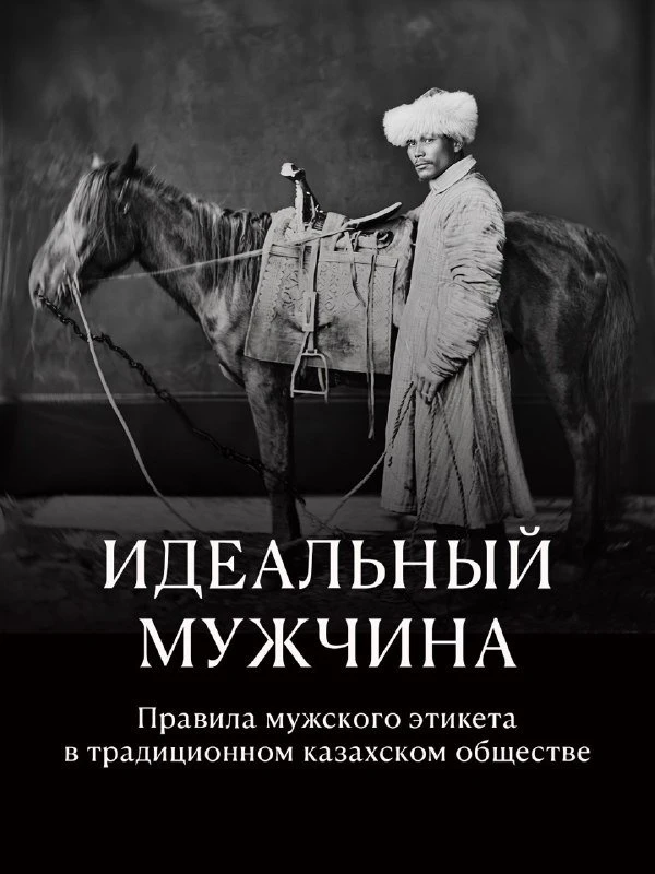 😍 Идеальный мужчина