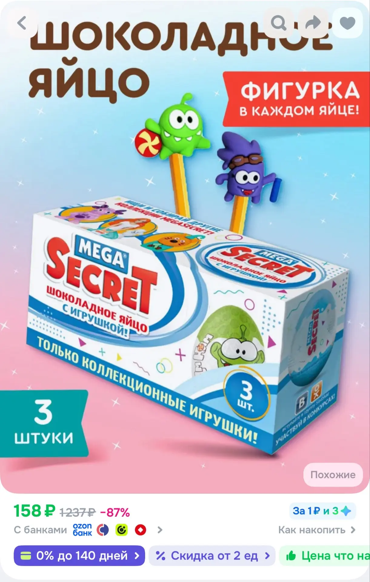 https://ozon.ru/t/6lTbwVa