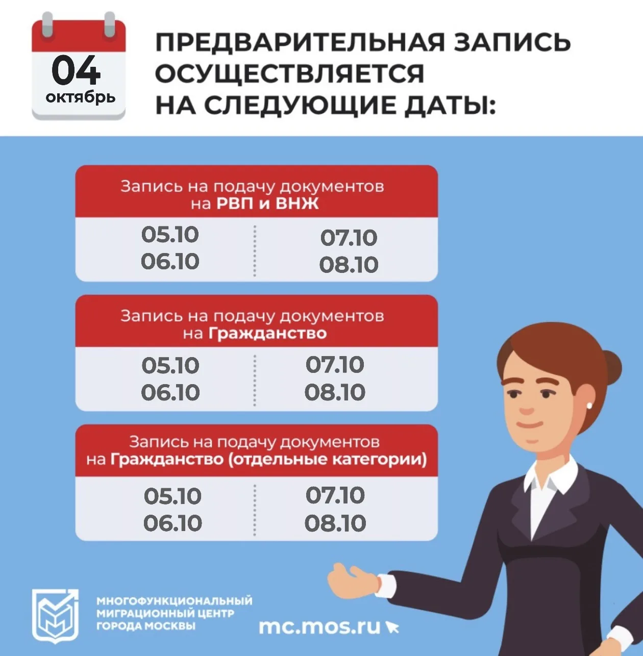 4 октября 2026 г.