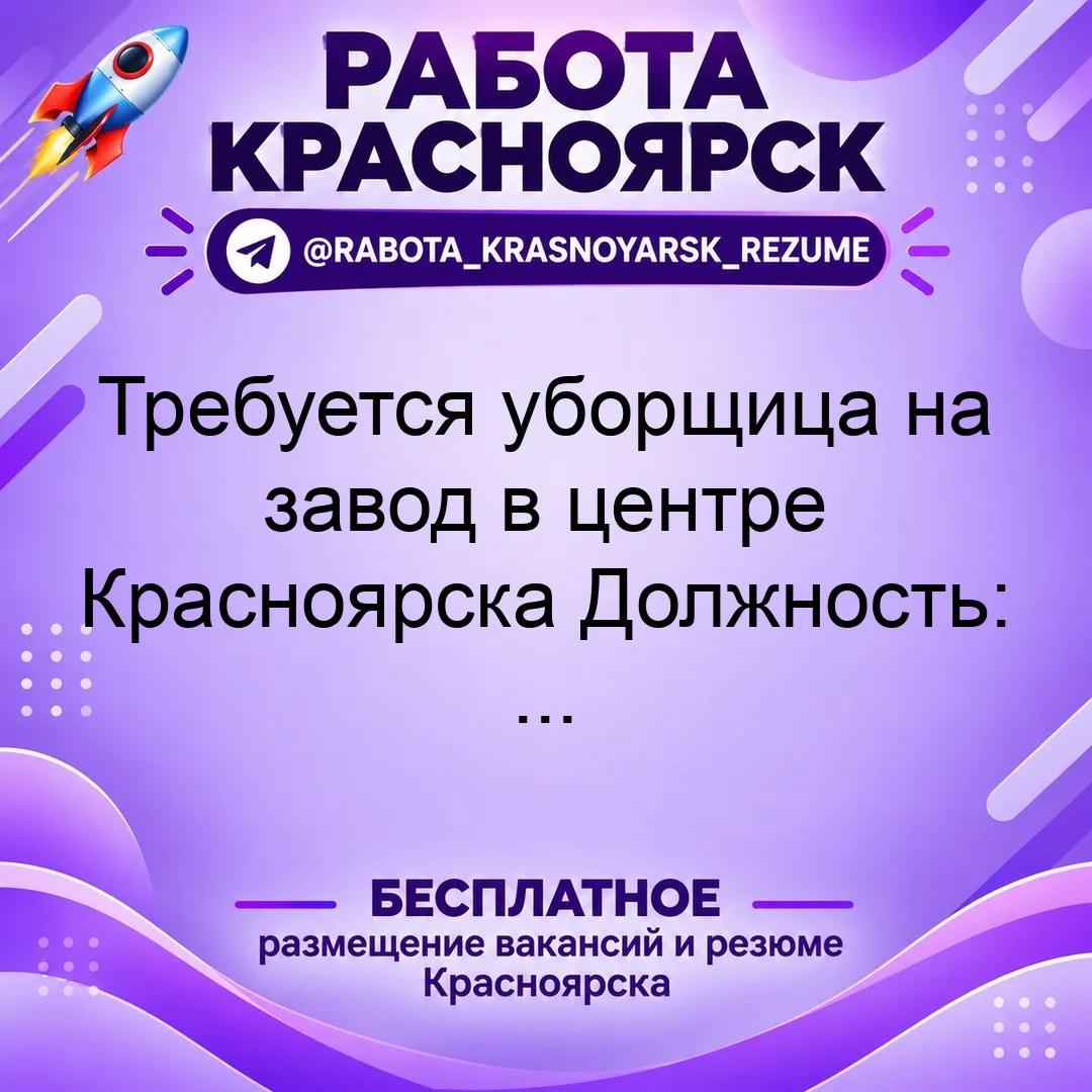 💼 ВАКАНСИЯ
