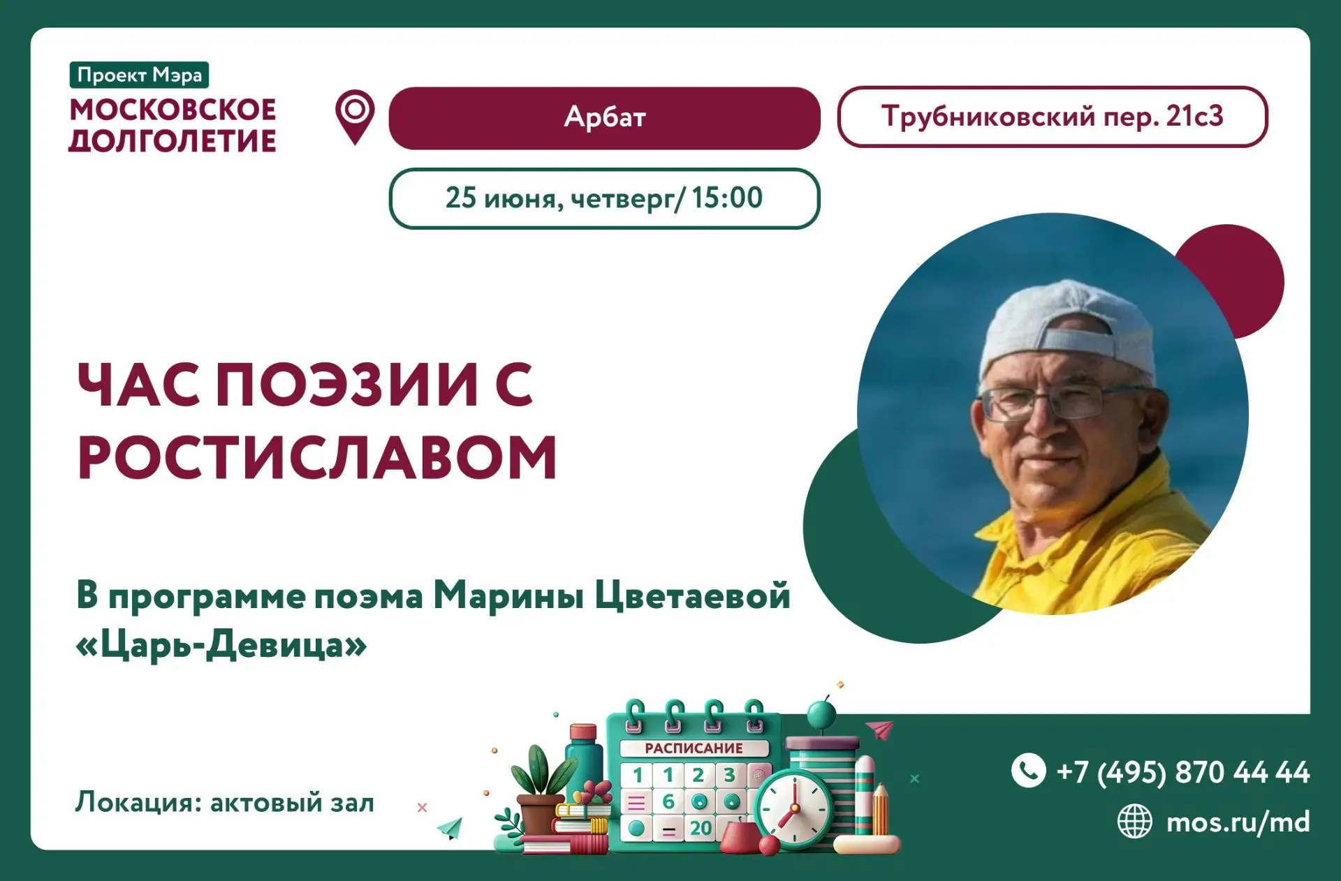 Дорогие друзья!❤️