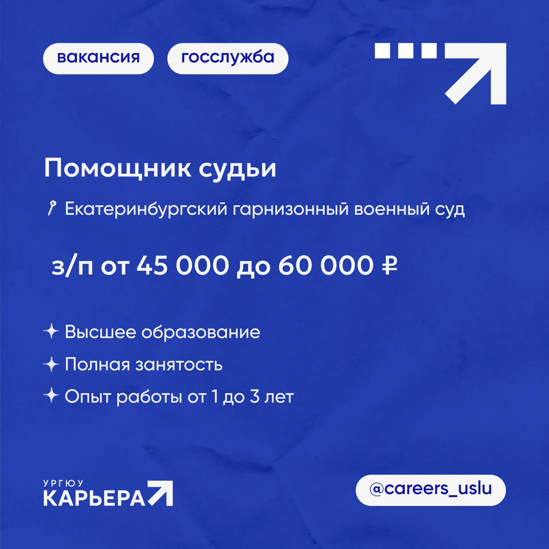 💼 ВАКАНСИЯ #ГГС
