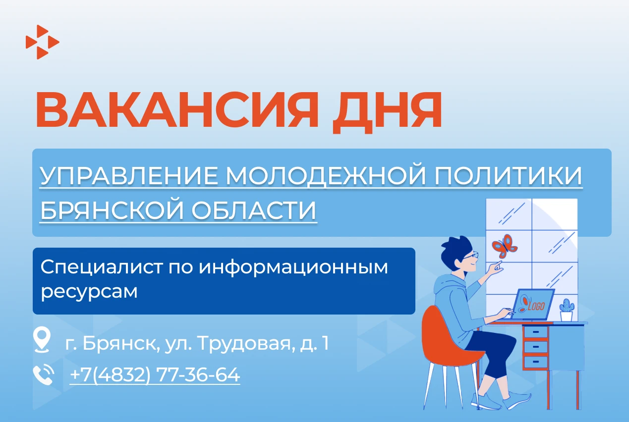 💼Вакансия дня