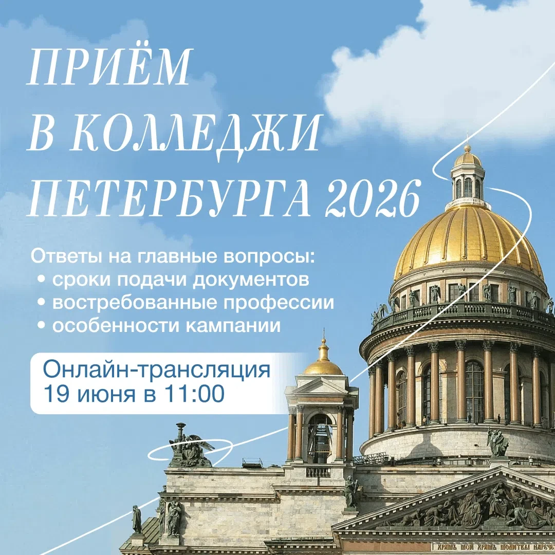 Хотите начать зарабатывать раньше своих одноклассников?

🔥 Получить профессию и первый опыт можно у