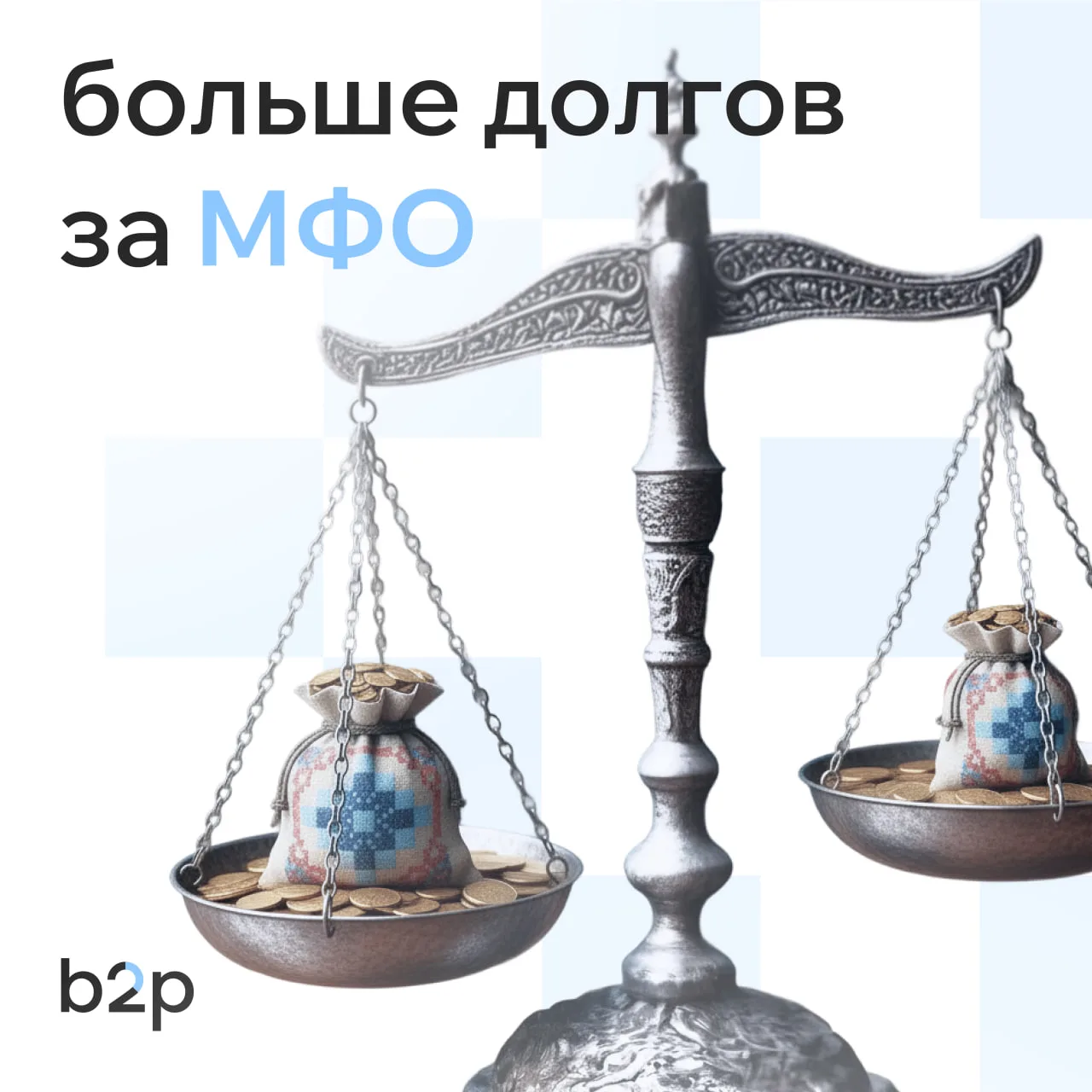 Одобрения на минимуме за 4 года, а просрочка бьет рекорды