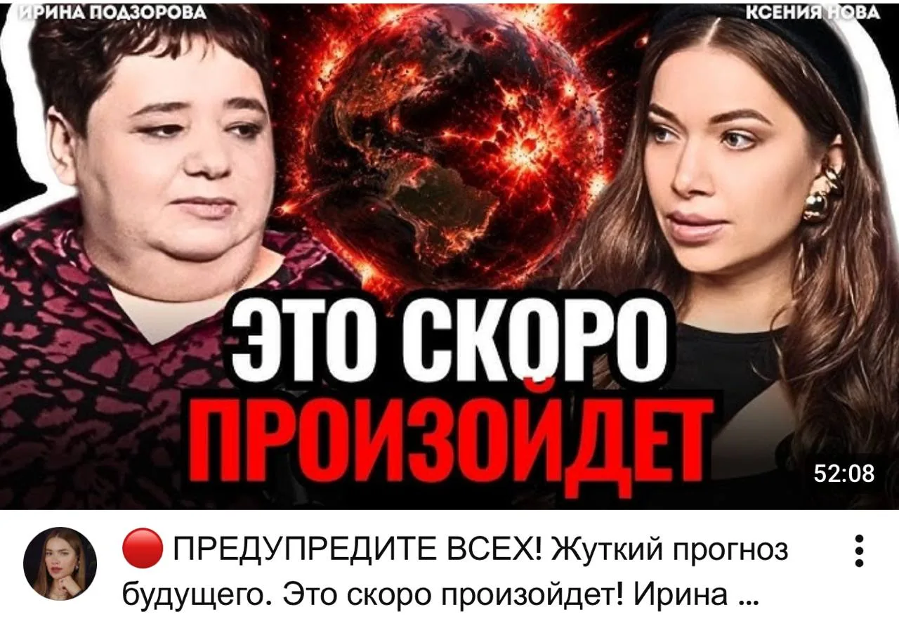 Ирина скоро пукнет!