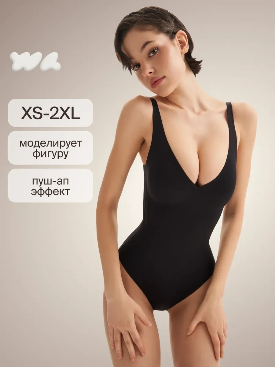 ⚡️ Утягивающее боди с чашками на лямках, WAISTLINE