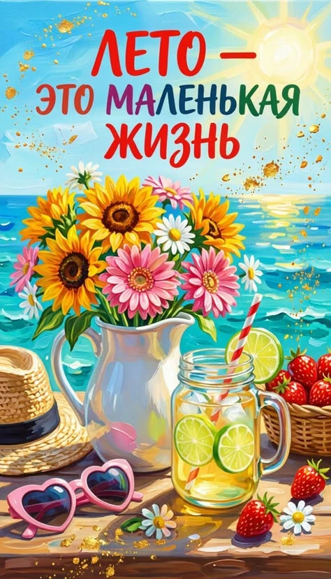 День летнего отдыха отмечается ежегодно 22 июля.  У школьников продолжаются летние каникулы. Ну а дл