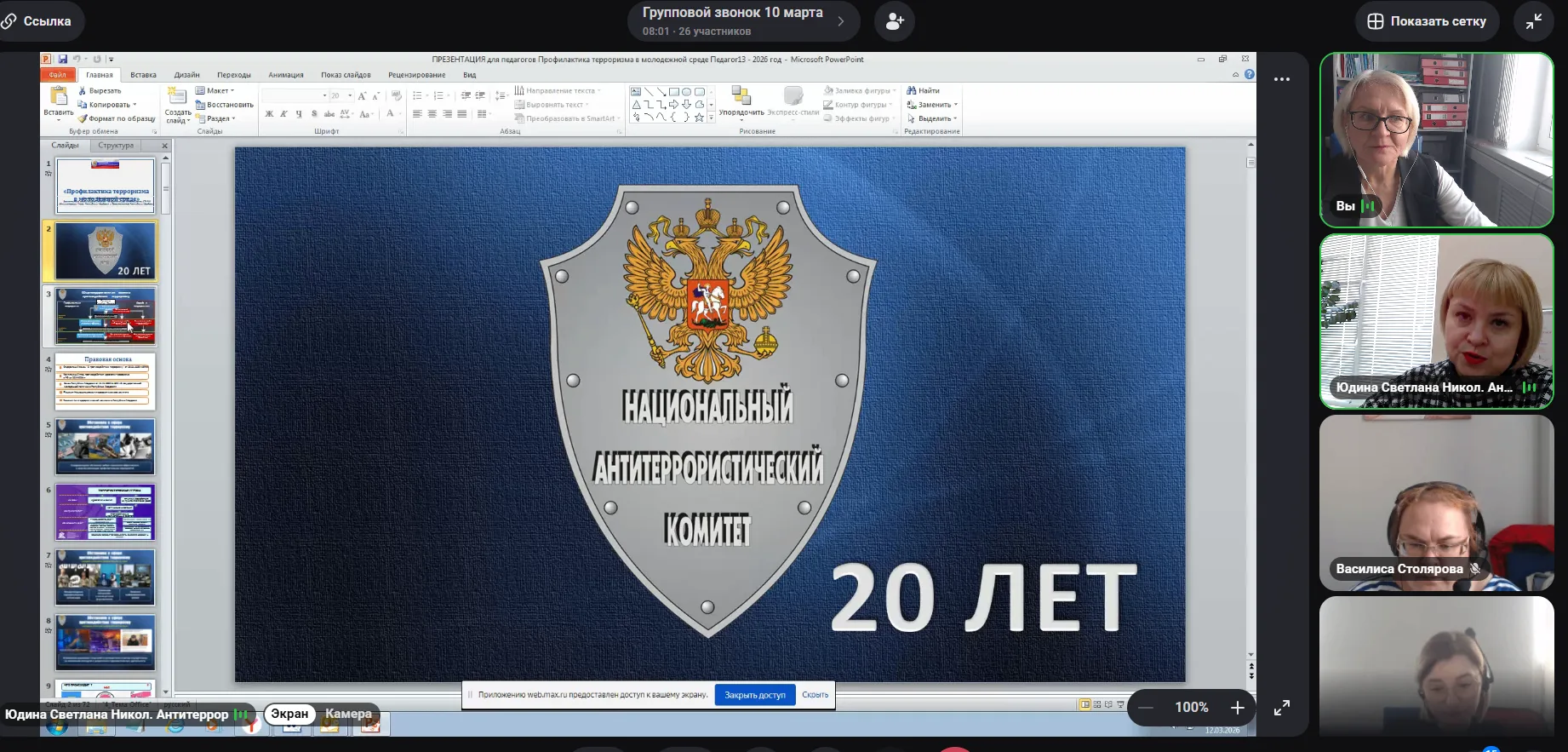 ⚡❗20 ЛЕТ НАК: КЛАССНЫЕ РУКОВОДИТЕЛИ МОРДОВИИ ПОВЫСИЛИ КВАЛИФИКАЦИЮ ПО АНТИТЕРРОРИСТИЧЕСКОЙ БЕЗОПАСНО