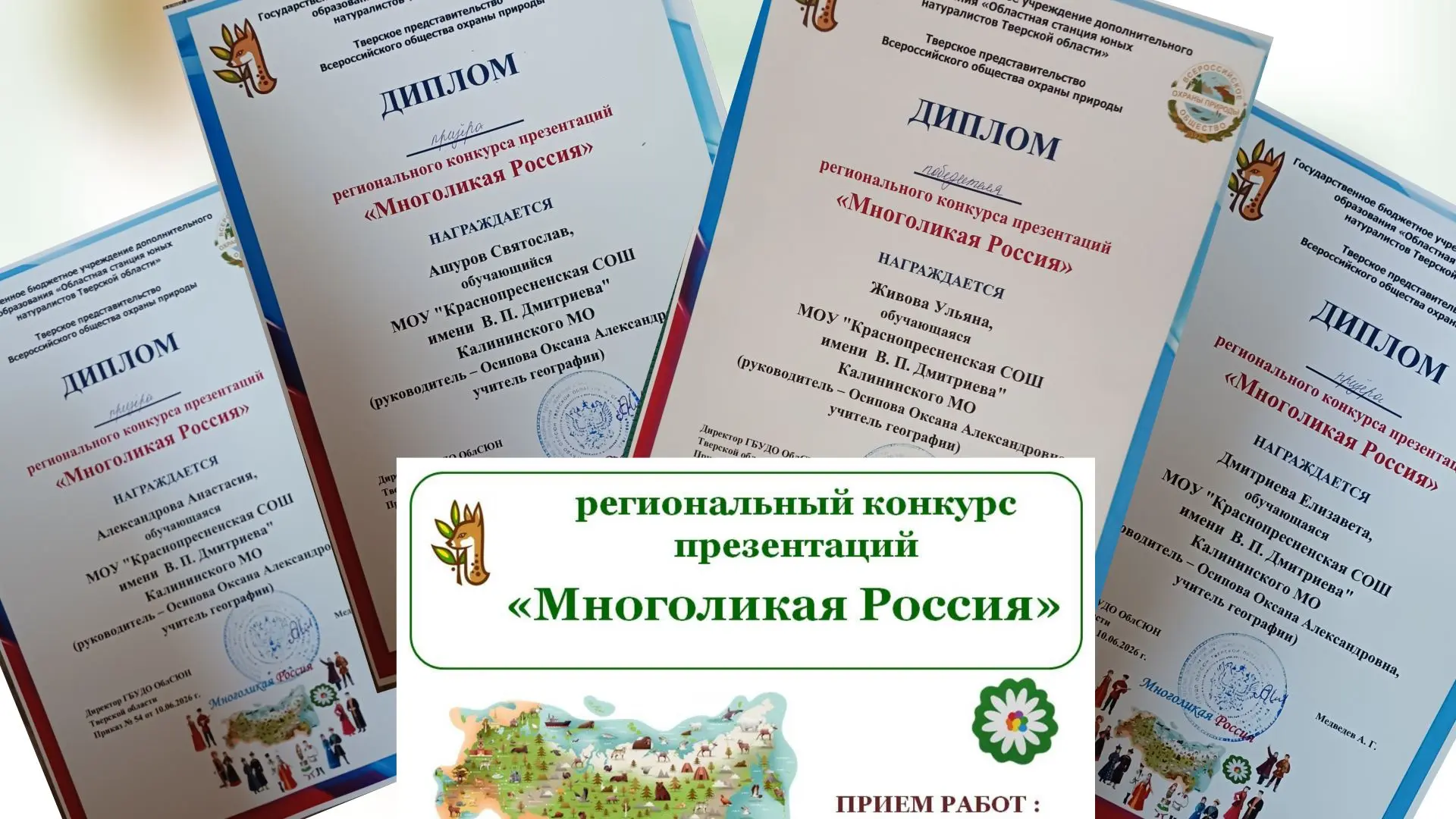 Сегодня состоялся финал регионального конкурса «Многоликая Россия», организованного Все...