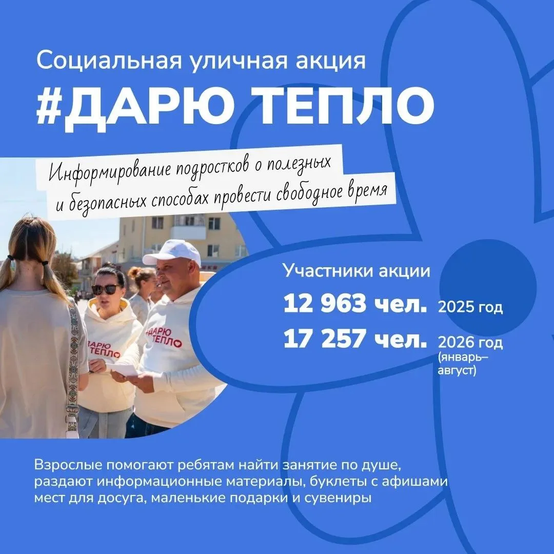 Уполномоченный при Президенте РФ по правам ребёнка ведёт системную работу по созданию у...