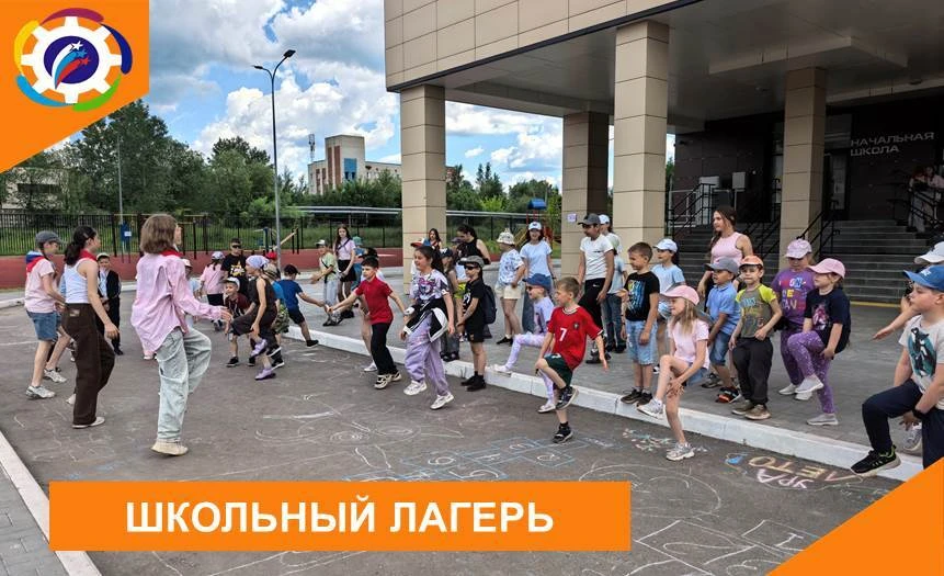 ☀️ШКОЛЬНЫЙ ЛАГЕРЬ

✅Сегодняшний день в нашем школьном лагере «Один мир — одна семья» был по-настояще
