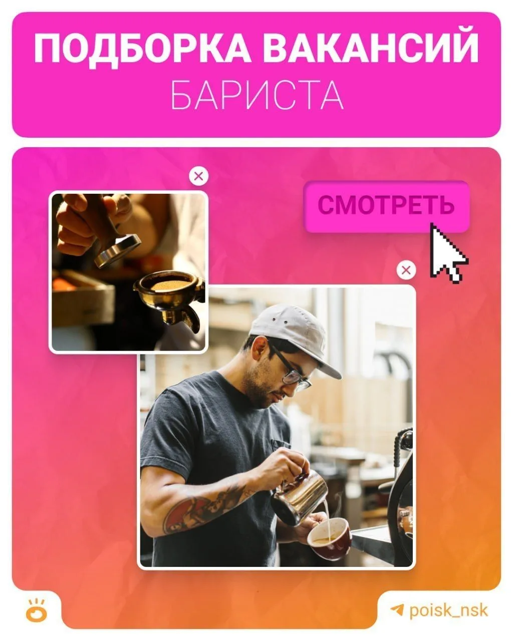 Изображение 1 к публикации «Поиск | NGS.RU | Работа Новосибирск»