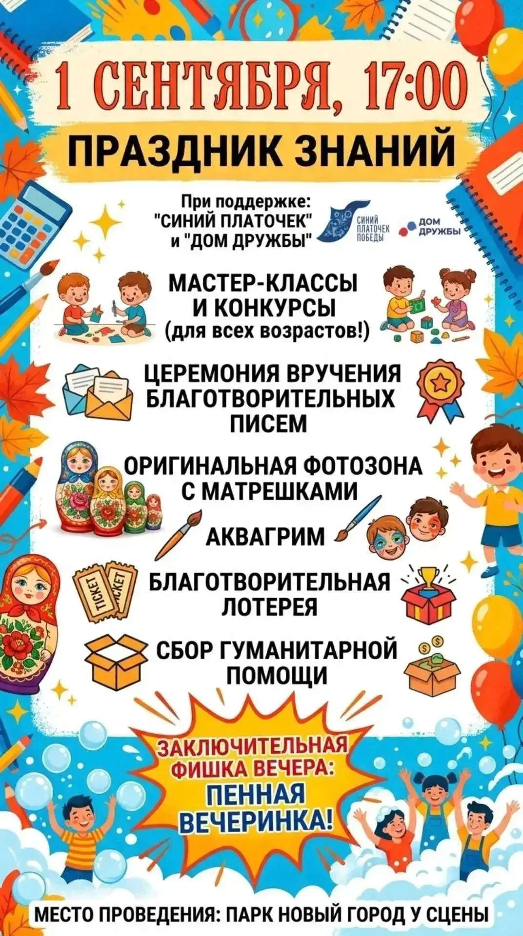 🎈🎈 Уважаемые родители!