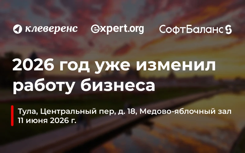 🔥 Приглашаем на очную встречу с Честным ЗНАКом и экспертами в области автоматизации би...
